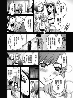 [後藤晶] ネトラセ契約 1-21+番外_364