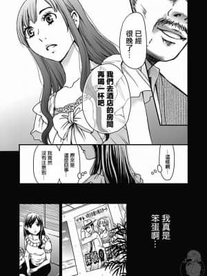 [後藤晶] ネトラセ契約 1-21+番外_365
