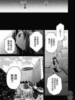 [後藤晶] ネトラセ契約 1-21+番外_367