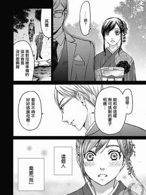 [後藤晶] ネトラセ契約 1-21+番外_368