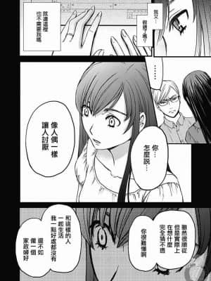 [後藤晶] ネトラセ契約 1-21+番外_370