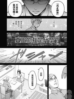 [後藤晶] ネトラセ契約 1-21+番外_371