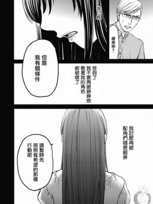 [後藤晶] ネトラセ契約 1-21+番外_372