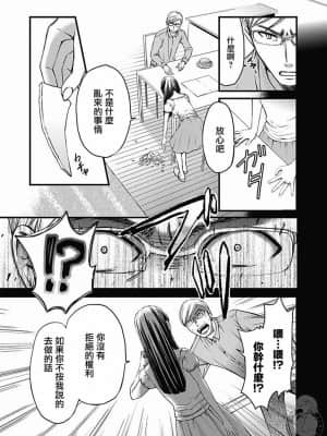 [後藤晶] ネトラセ契約 1-21+番外_373