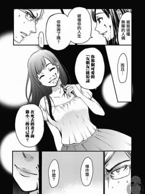 [後藤晶] ネトラセ契約 1-21+番外_375