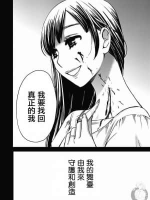 [後藤晶] ネトラセ契約 1-21+番外_376