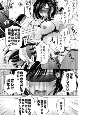 [後藤晶] ネトラセ契約 1-21+番外_381【待翻】