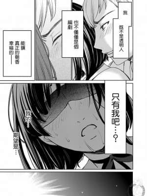 [後藤晶] ネトラセ契約 1-21+番外_383