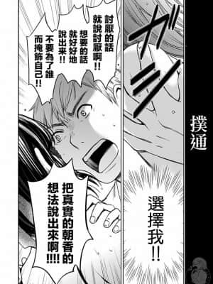 [後藤晶] ネトラセ契約 1-21+番外_384