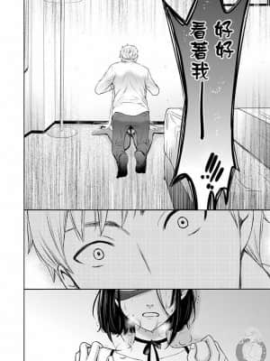 [後藤晶] ネトラセ契約 1-21+番外_386