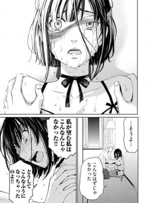 [後藤晶] ネトラセ契約 1-21+番外_387【待翻】