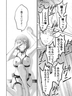 [後藤晶] ネトラセ契約 1-21+番外_388【待翻】