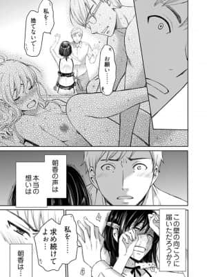 [後藤晶] ネトラセ契約 1-21+番外_389【待翻】