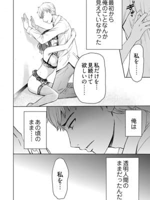 [後藤晶] ネトラセ契約 1-21+番外_390【待翻】