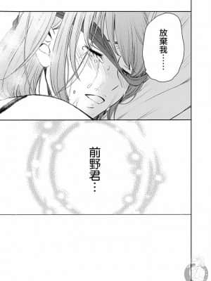 [後藤晶] ネトラセ契約 1-21+番外_391
