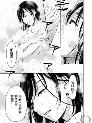 [後藤晶] ネトラセ契約 1-21+番外_393