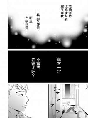 [後藤晶] ネトラセ契約 1-21+番外_394