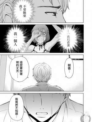 [後藤晶] ネトラセ契約 1-21+番外_395