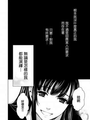 [後藤晶] ネトラセ契約 1-21+番外_399