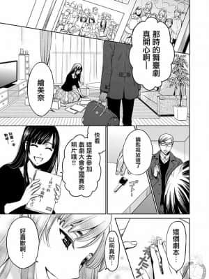 [後藤晶] ネトラセ契約 1-21+番外_400