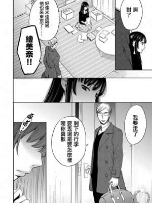 [後藤晶] ネトラセ契約 1-21+番外_401
