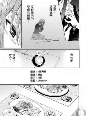 [後藤晶] ネトラセ契約 1-21+番外_402