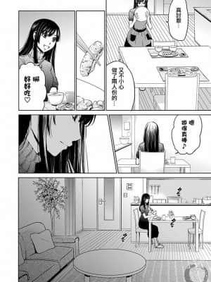 [後藤晶] ネトラセ契約 1-21+番外_403