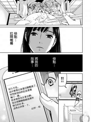 [後藤晶] ネトラセ契約 1-21+番外_404