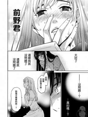 [後藤晶] ネトラセ契約 1-21+番外_405