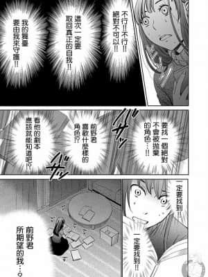 [後藤晶] ネトラセ契約 1-21+番外_406