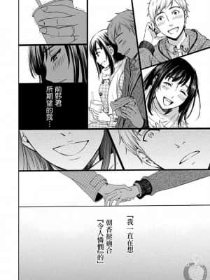 [後藤晶] ネトラセ契約 1-21+番外_407
