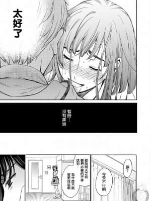 [後藤晶] ネトラセ契約 1-21+番外_408