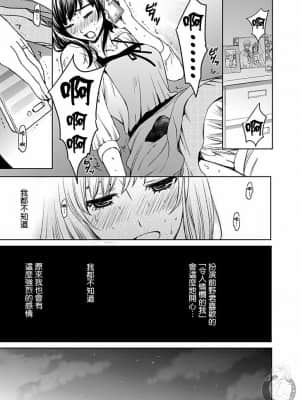 [後藤晶] ネトラセ契約 1-21+番外_410