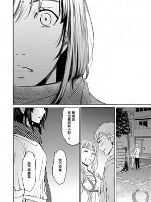 [後藤晶] ネトラセ契約 1-21+番外_411