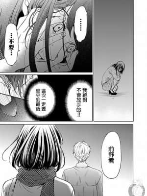 [後藤晶] ネトラセ契約 1-21+番外_412