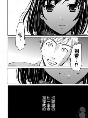 [後藤晶] ネトラセ契約 1-21+番外_413