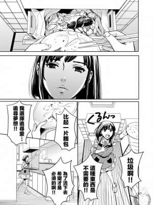 [後藤晶] ネトラセ契約 1-21+番外_414