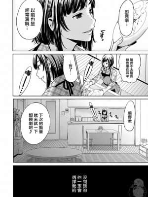 [後藤晶] ネトラセ契約 1-21+番外_415
