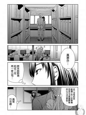 [後藤晶] ネトラセ契約 1-21+番外_416