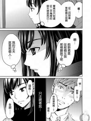 [後藤晶] ネトラセ契約 1-21+番外_417