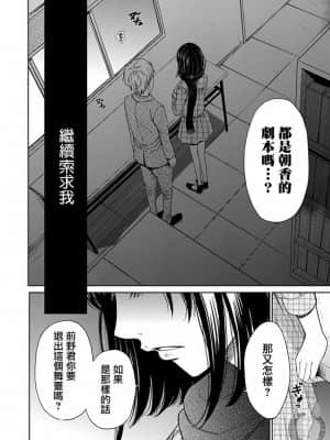 [後藤晶] ネトラセ契約 1-21+番外_418