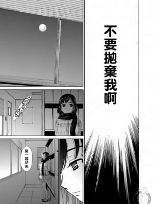 [後藤晶] ネトラセ契約 1-21+番外_419