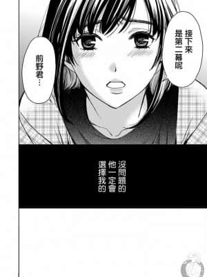 [後藤晶] ネトラセ契約 1-21+番外_420