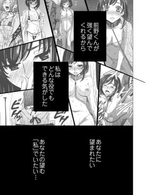 [後藤晶] ネトラセ契約 1-21+番外_421【待翻】