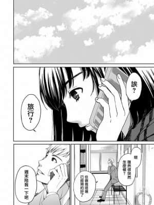 [後藤晶] ネトラセ契約 1-21+番外_422