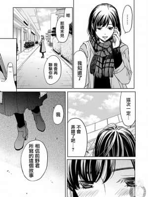 [後藤晶] ネトラセ契約 1-21+番外_423
