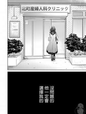 [後藤晶] ネトラセ契約 1-21+番外_424