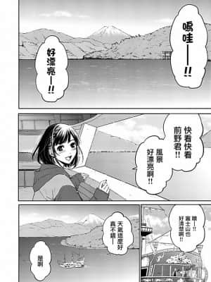 [後藤晶] ネトラセ契約 1-21+番外_427