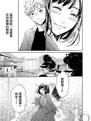 [後藤晶] ネトラセ契約 1-21+番外_428