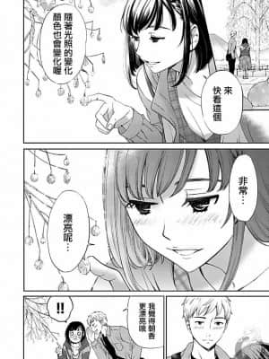 [後藤晶] ネトラセ契約 1-21+番外_429